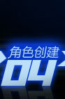 进入游戏