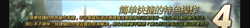 简单快捷的特色操作